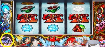 パチスロ 天元突破グレンラガン 【謁見の間ランプ点灯時】