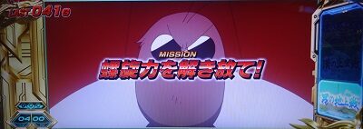 パチスロ 天元突破グレンラガン 【グレンラガンチャンス中の連続演出】