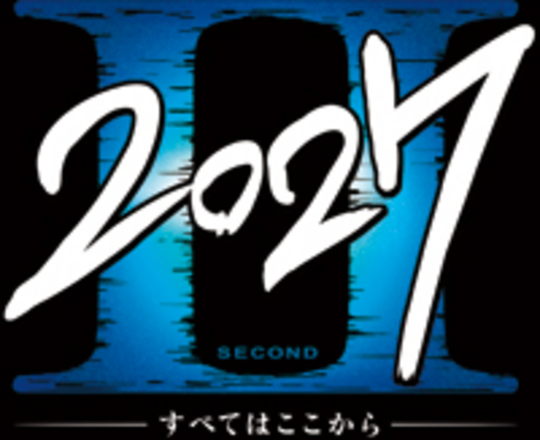 2027II ストーリー