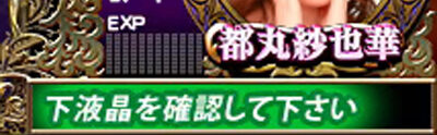 パチスロ ラブ嬢Ⅱ 示唆内容