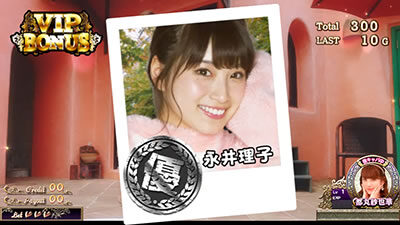 パチスロ ラブ嬢Ⅱ VIPボーナス中の演出について