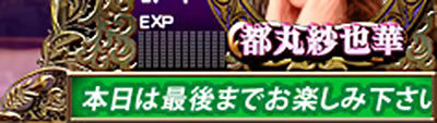 パチスロ ラブ嬢Ⅱ 基本パターン