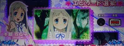 パチスロ あの日見た花の名前を僕達はまだ知らない。 ■概要