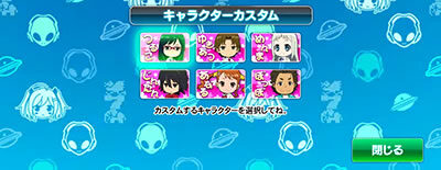 パチスロ あの日見た花の名前を僕達はまだ知らない。 選択キャラについて