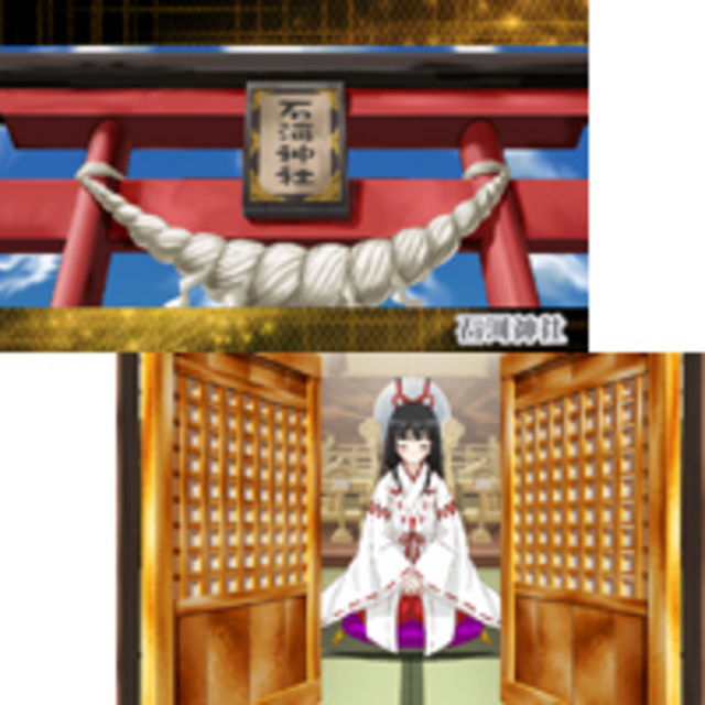 絶対衝激～PLATONIC HEART～ 神社編