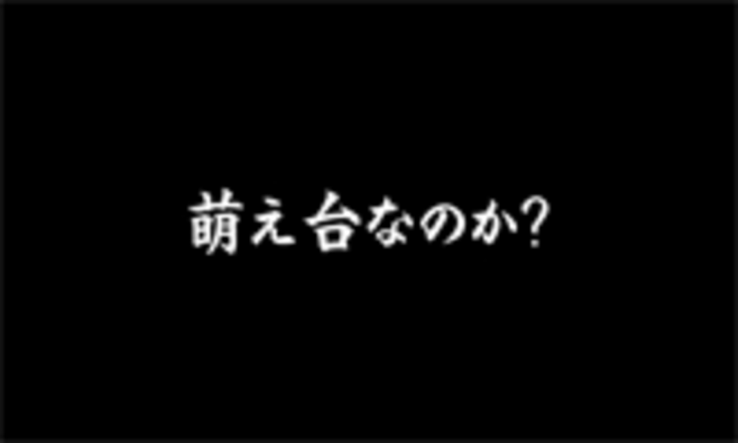 絶対衝激～PLATONIC HEART～ ブラックアウト