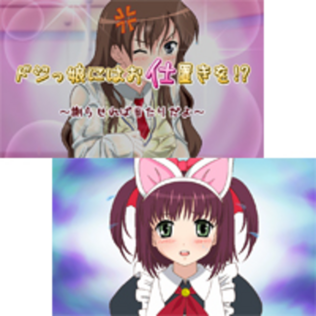 絶対衝激～PLATONIC HEART～ 説教編