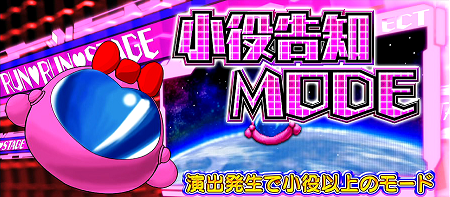 バンバンクロス ノーマルモード