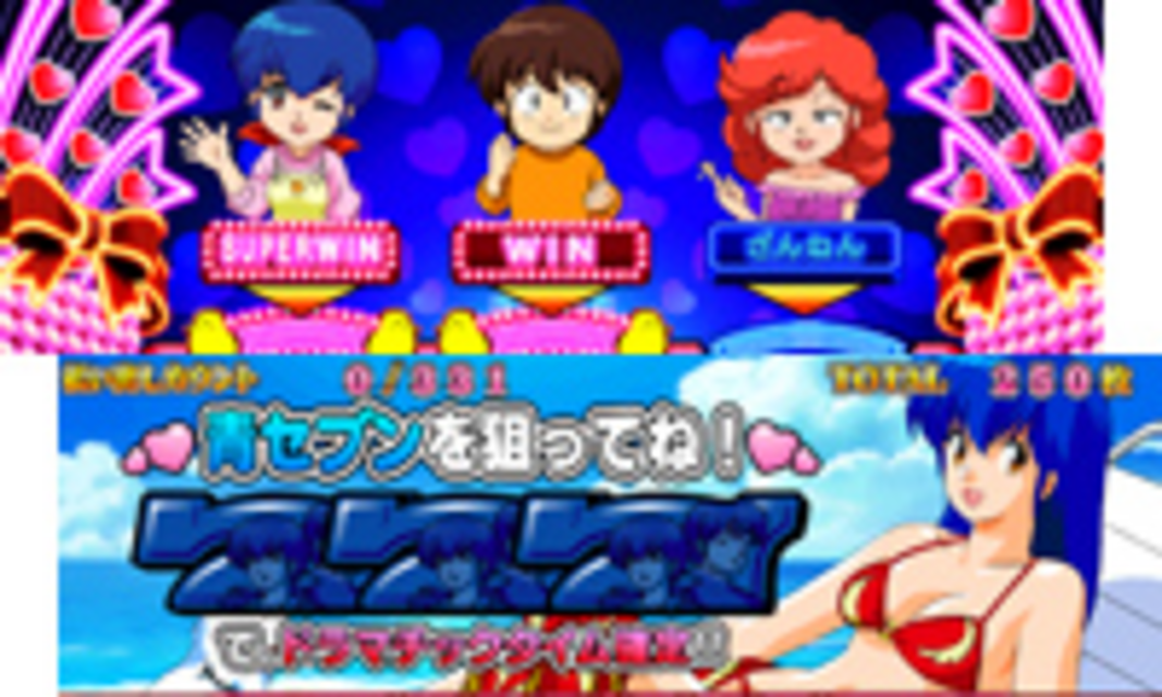 めぞん一刻2 ボーナス中の演出