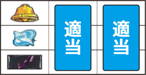 パチスロ 交響詩篇エウレカセブン ▼上記以外の停止型