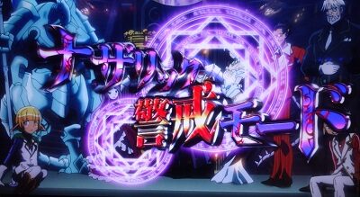 OVER-SLOT「AINZ OOAL GOWN絶対支配者光臨」 ナザリック警戒モード