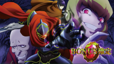 OVER-SLOT「AINZ OOAL GOWN絶対支配者光臨」 奇数設定示唆