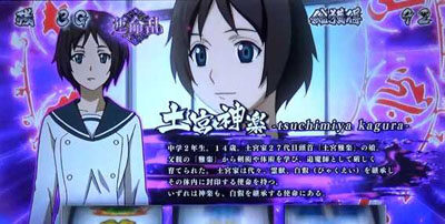 S喰霊-零- 運命乱～うんめいのみだれ～ 喰霊ボーナス中のキャラクター紹介について
