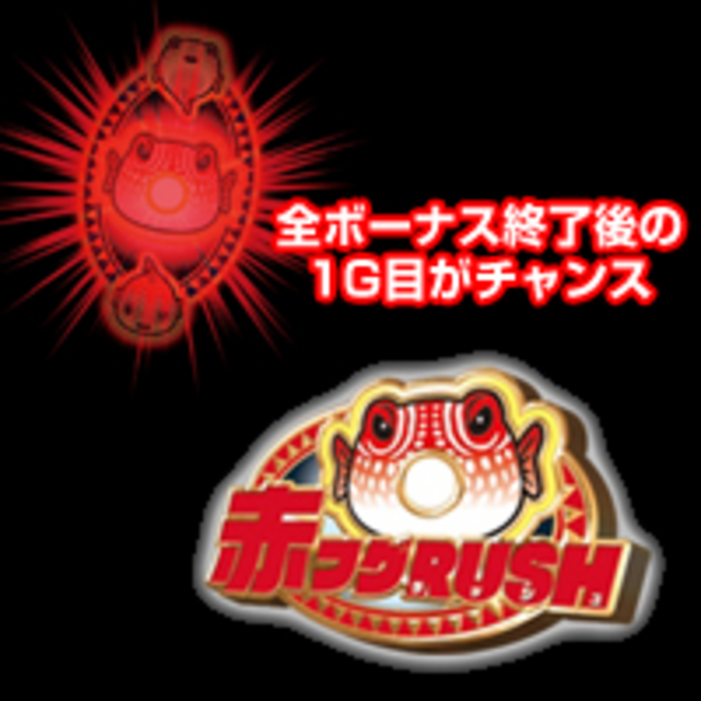 島唄RXH-30 フリーズチャンス