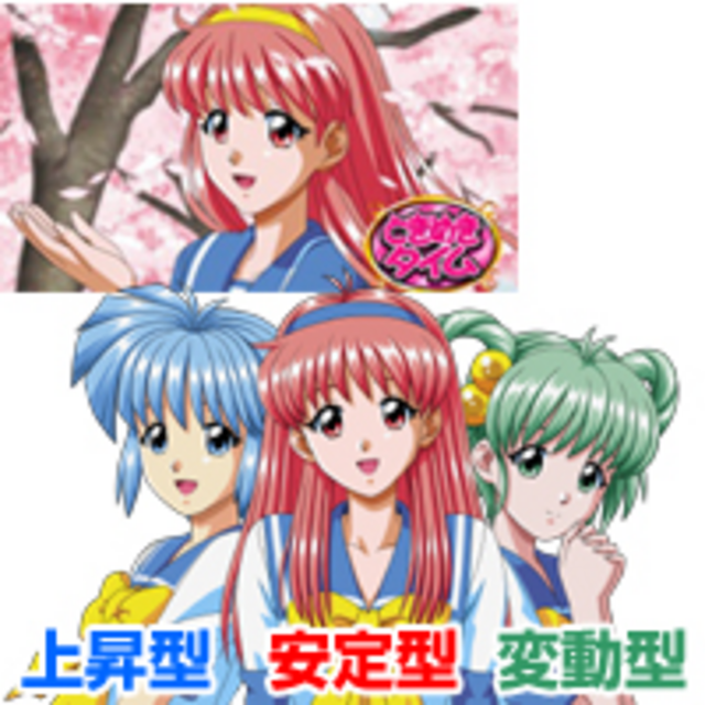 ときめきメモリアル ときめきタイム