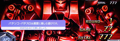 カードバトルパチスロ ガンダム クロスオーバー 示唆内容