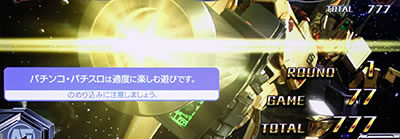 カードバトルパチスロ ガンダム クロスオーバー 設定2以上濃厚