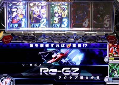 カードバトルパチスロ ガンダム クロスオーバー ■カードランプ点灯