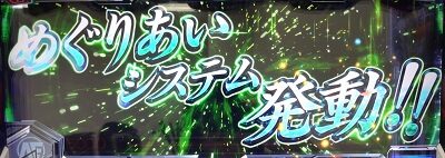 カードバトルパチスロ ガンダム クロスオーバー 通常時のゲーム性