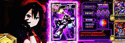 カードバトルパチスロ ガンダム クロスオーバー ■リーダーガシャ時