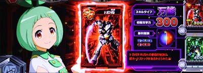 カードバトルパチスロ ガンダム クロスオーバー ■リーダーカードのパラメーター