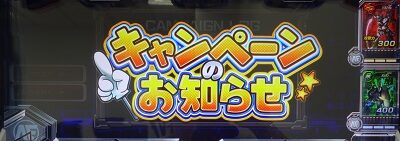 カードバトルパチスロ ガンダム クロスオーバー 【強化パート】