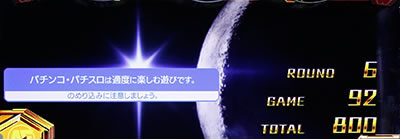 カードバトルパチスロ ガンダム クロスオーバー AT終了画面について