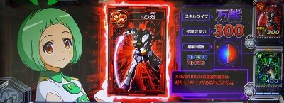 カードバトルパチスロ ガンダム クロスオーバー 通常時のゲーム性