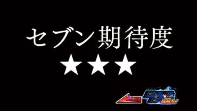 パチスロ ルパン三世～イタリアの夢～ 内容