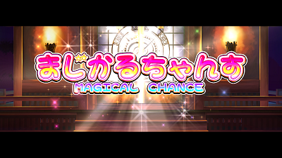 マジカルハロウィン7 【どこまじ】