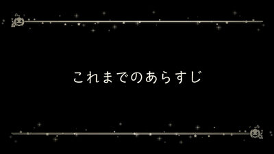 マジカルハロウィン7 【エンディング】