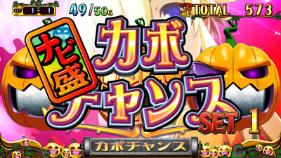 マジカルハロウィン7 ■概要