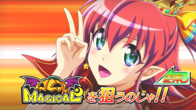 マジカルハロウィン7 ■概要