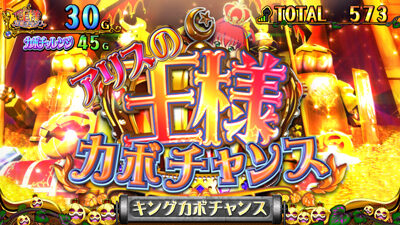マジカルハロウィン7 アリスの王様カボチャンス(キンカボ)