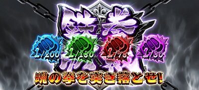パチスロ サラリーマン金太郎～MAX～ 鉄拳制裁