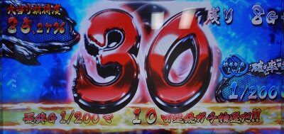 パチスロ サラリーマン金太郎～MAX～ 鉄拳制裁(CZ)概要