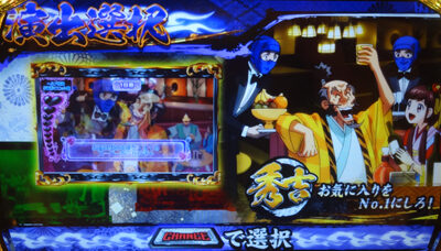 天下布武4 城攻め成功で覚醒(上乗せ)濃厚