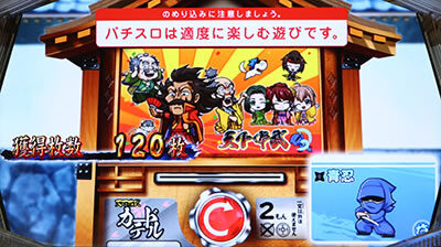 天下布武4 ▼ボーナス終了画面に示唆要素あり