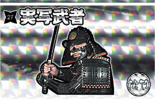 天下布武4 設定4以上濃厚+設定4 or 6で出現しやすい