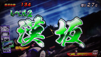 天下布武4 レベル1