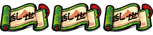 天下布武4 1枚