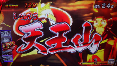 天下布武4 レベル2