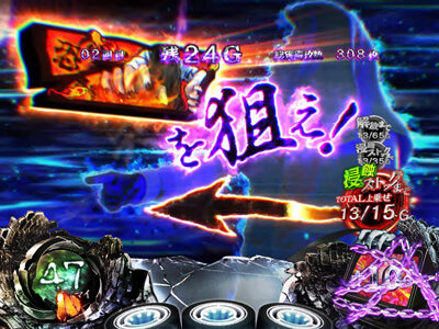 Sリング 恐襲ノ連鎖 ▼「○○を狙え」カットイン発生時