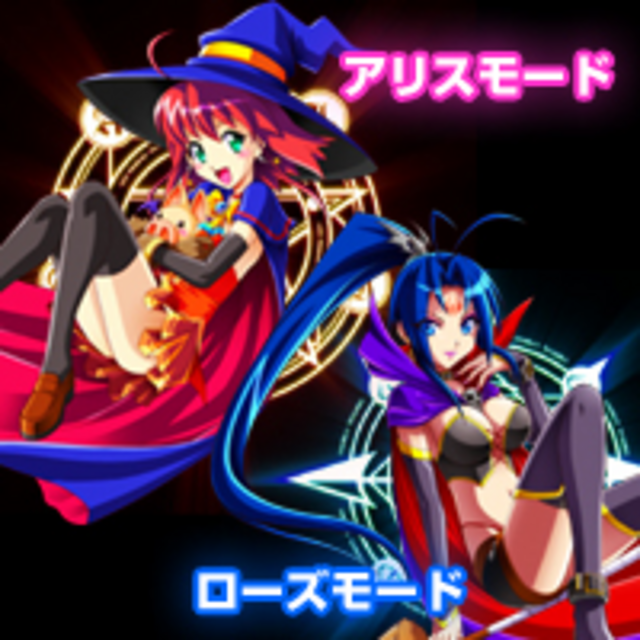マジカルハロウィン2 ステージセレクト機能