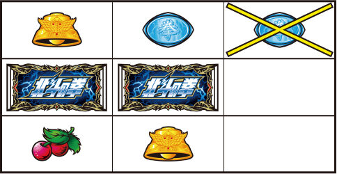 パチスロ 北斗の拳 天昇 【弱チェリー】