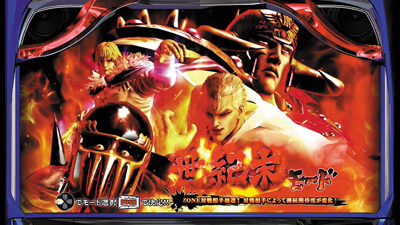 パチスロ 北斗の拳 天昇 キャラ別期待度