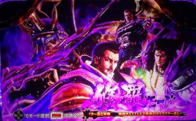 パチスロ 北斗の拳 天昇 強敵との1対1の継続バトル
