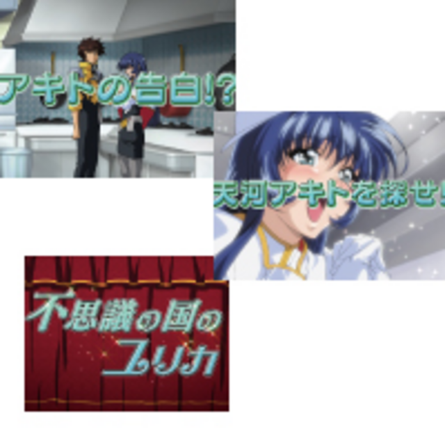 パチスロ機動戦艦ナデシコ ラブコメ演出