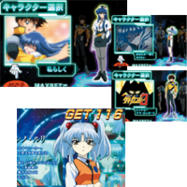 パチスロ機動戦艦ナデシコ 4種のボーナス
