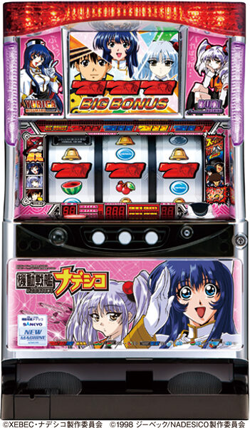 パチスロ機動戦艦ナデシコ